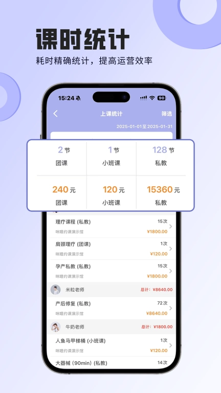 咪哩约课图5