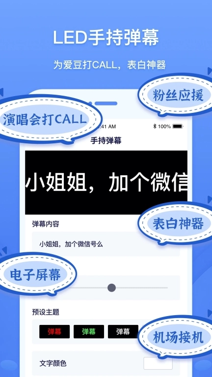 全能工具箱专业版图2