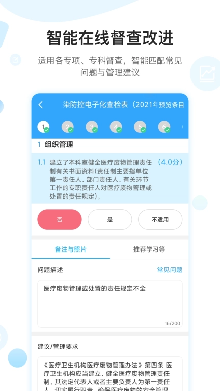 感控工作间最新版图4