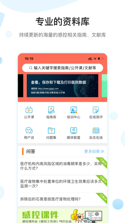 感控工作间最新版图2