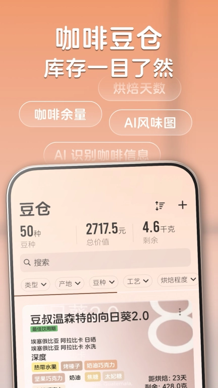 享咖小记图5