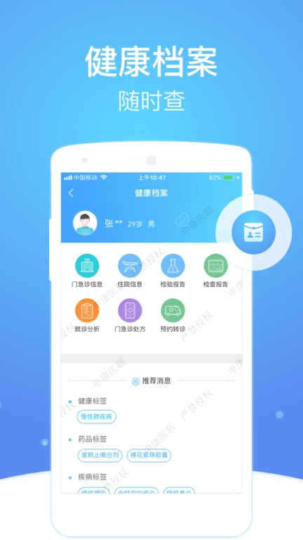 上海市级医院互联网总平台图4