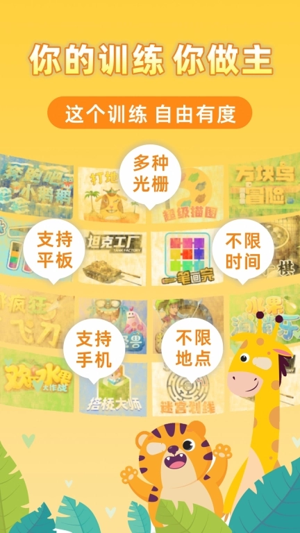 弱视增视助手软件图5