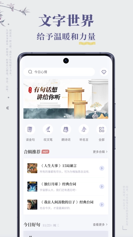 句子迷图1