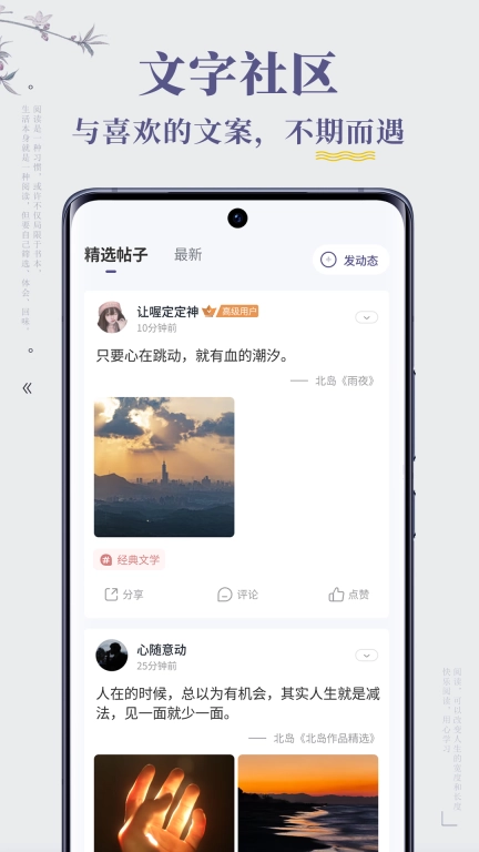 句子迷图4