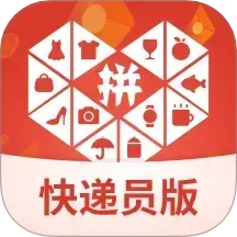 拼多多快递员版