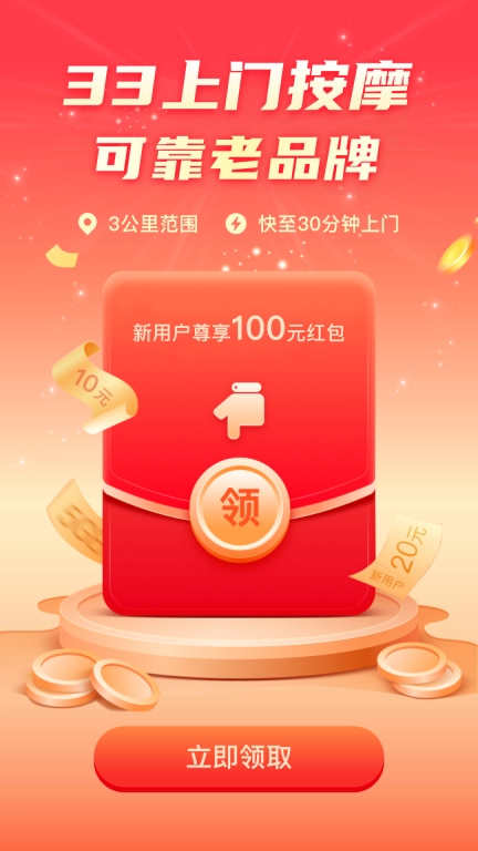 33上门按摩图4