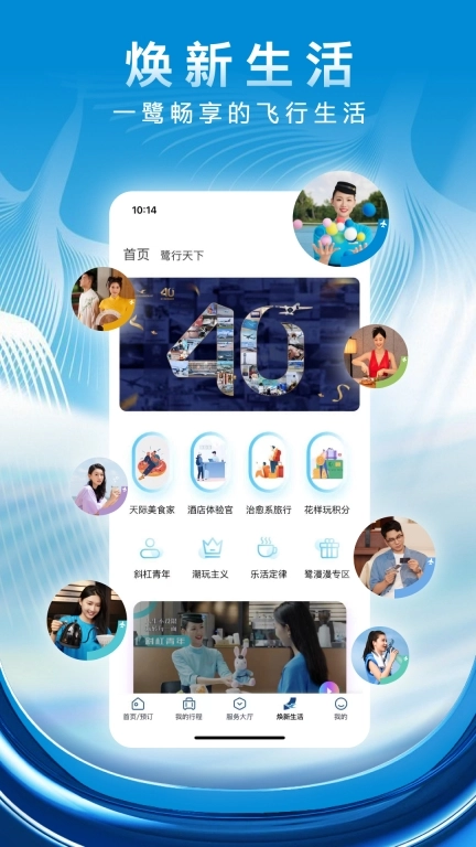 厦门航空图4
