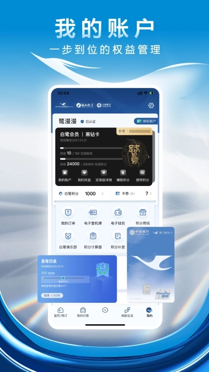 厦门航空图5