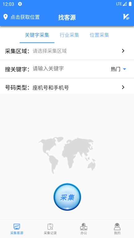 找客源帮手图1