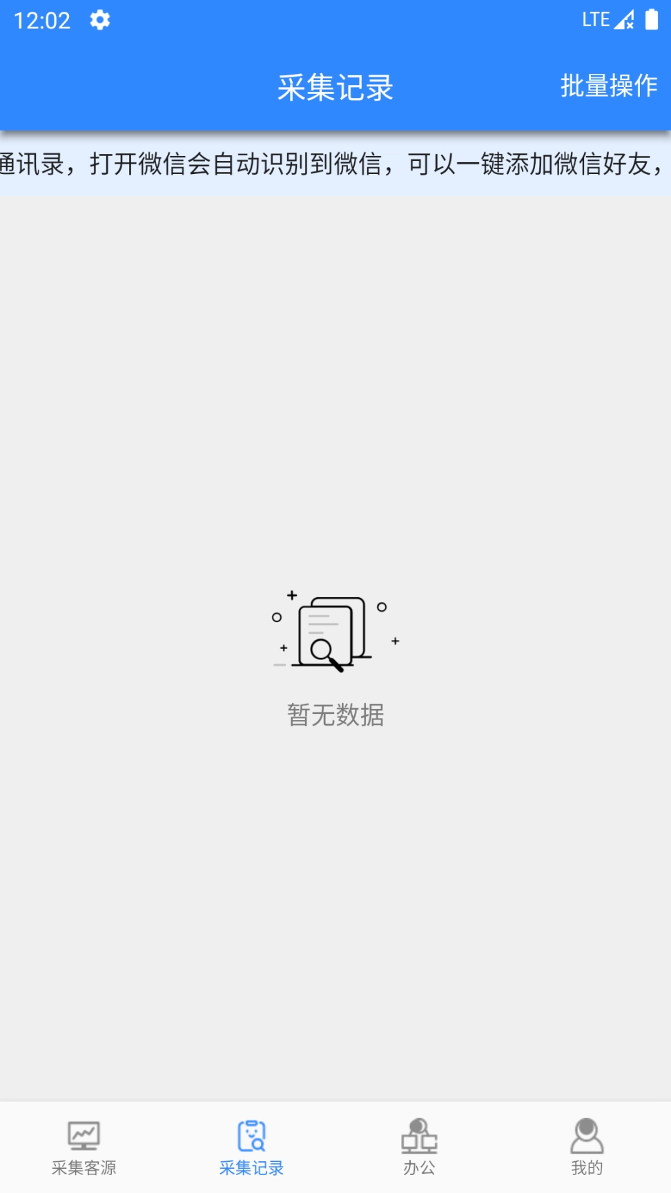 找客源帮手图3