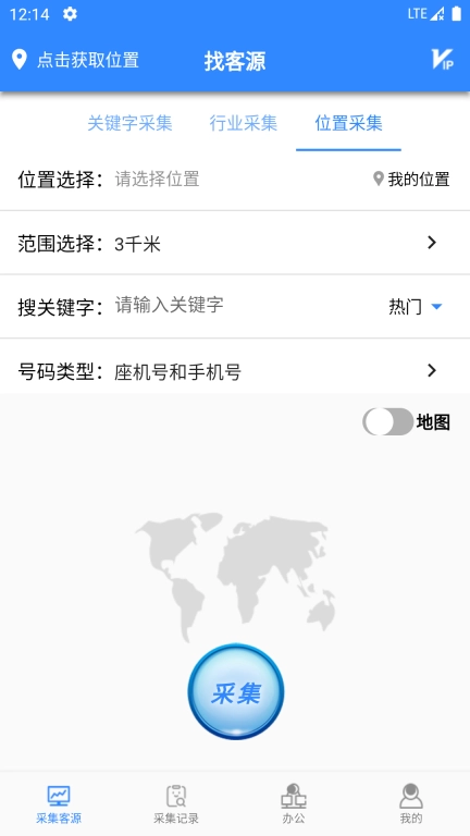 找客源帮手图2