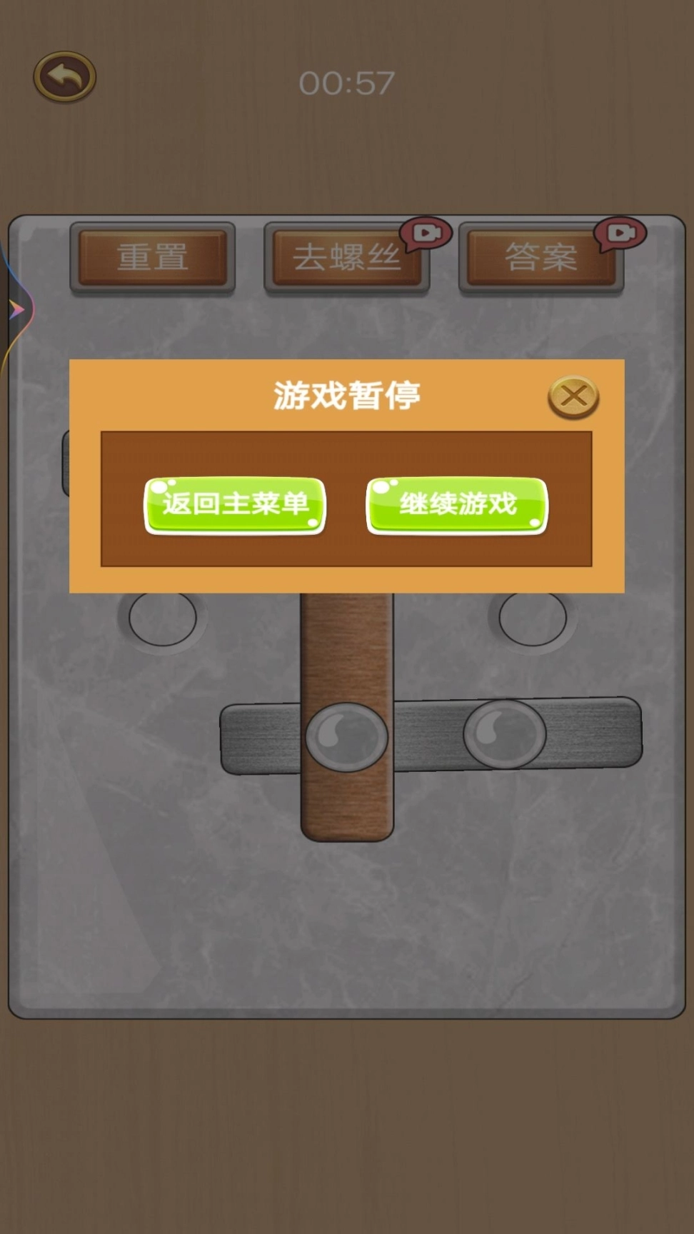 打螺丝高手图5