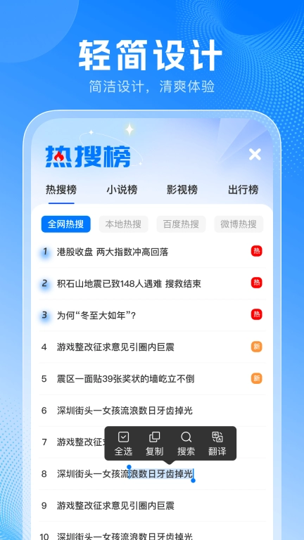 PP浏览器手机版图1