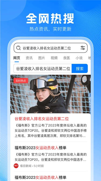 PP浏览器手机版图2