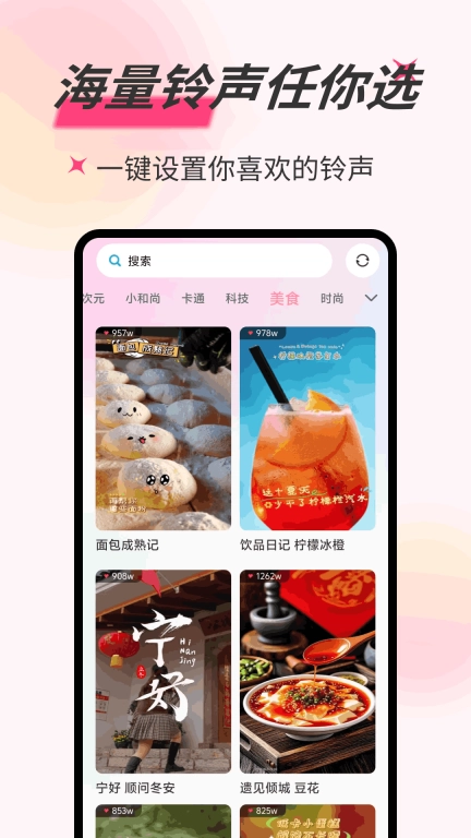 铃声秀秀图2