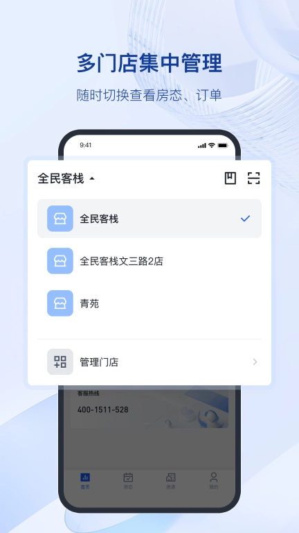 全民悦宿图2
