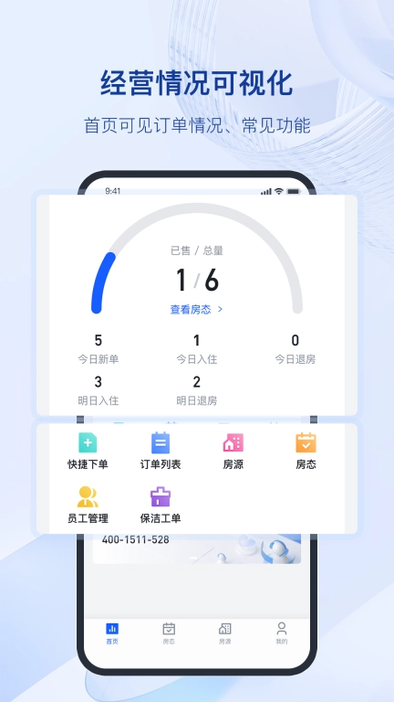 全民悦宿图3