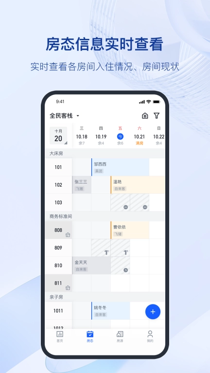 全民悦宿图4