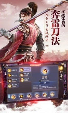 仙侠落日寺图1