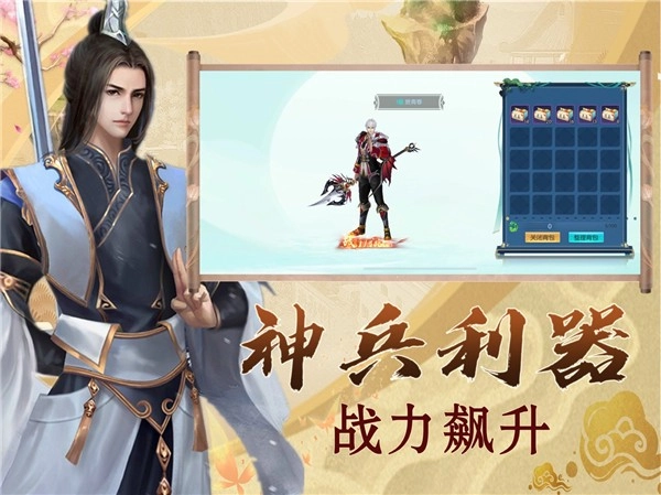 九霄苍穹录图3