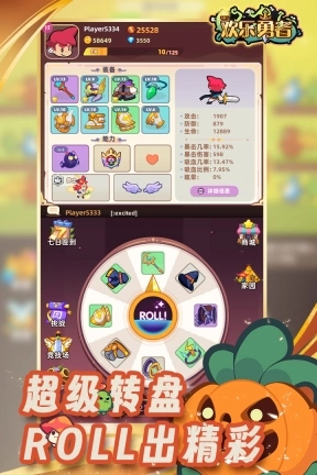 欢乐勇者图1