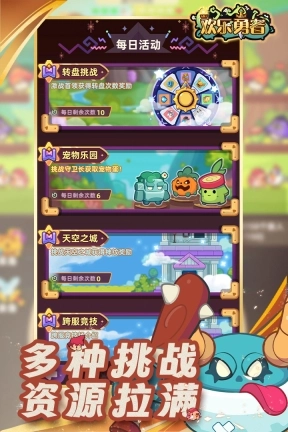 欢乐勇者图2