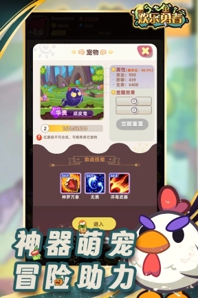 欢乐勇者图3