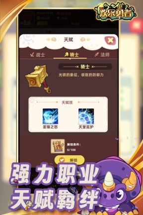 欢乐勇者图4