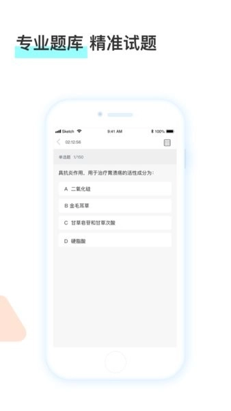 河南药师网图1