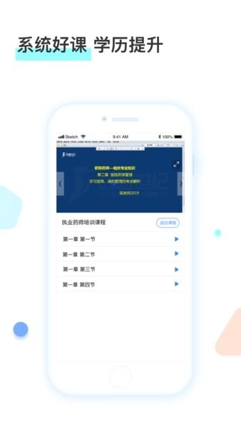 河南药师网图2