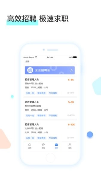 河南药师网图3