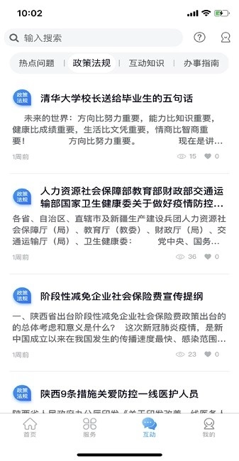 陕西人才图1
