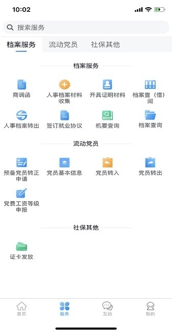 陕西人才图3