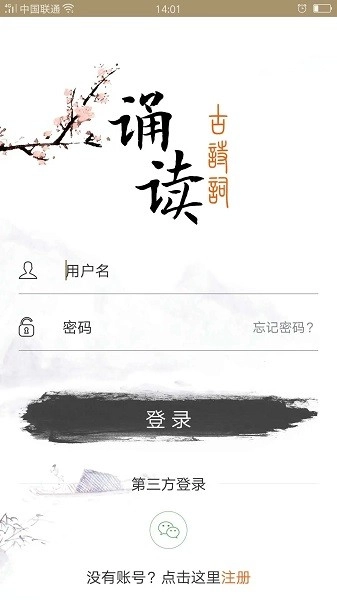 古诗词诵读图1