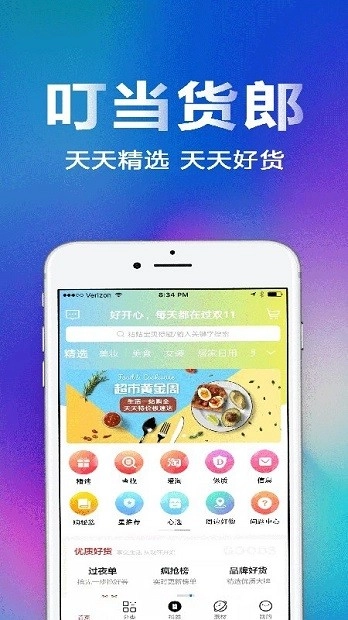 叮当货郎图3