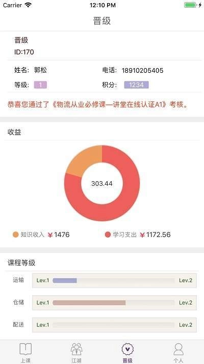 讲堂在线图3