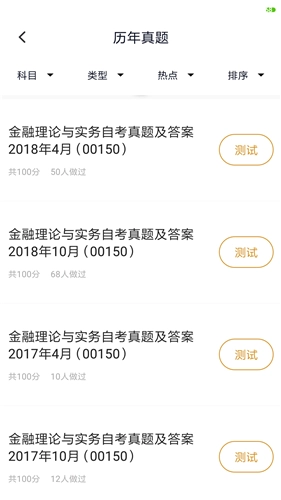 工商管理自考图1