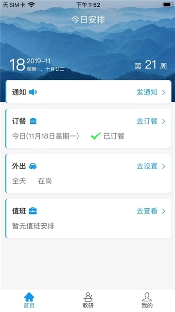 灯塔教研图1