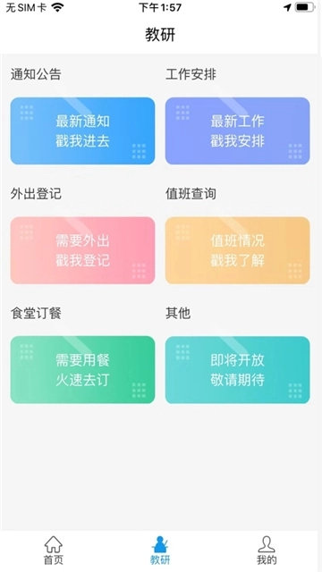 灯塔教研图3