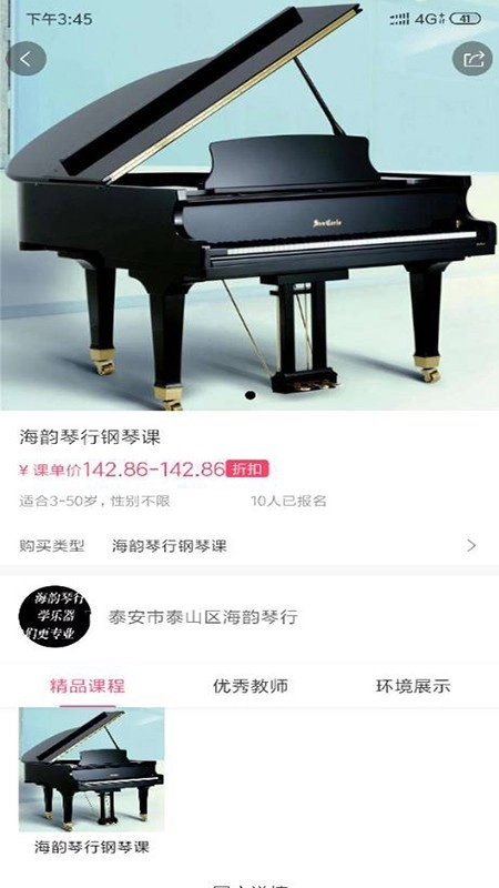 51淘课图2