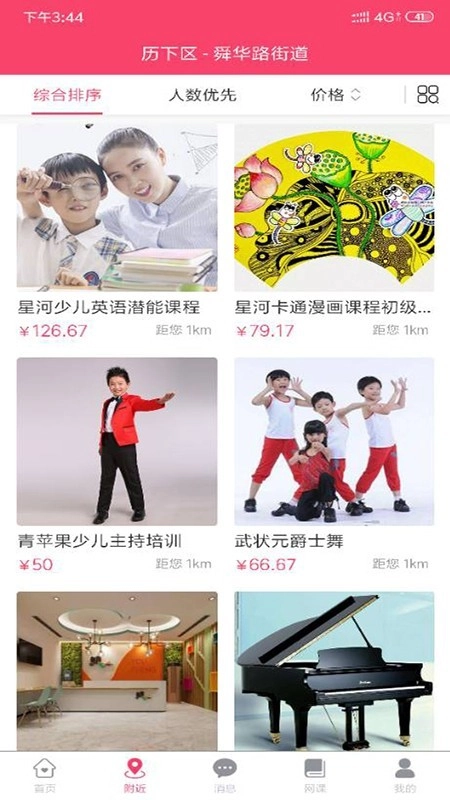 51淘课图3