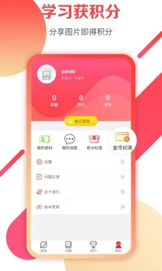欢乐词典图1