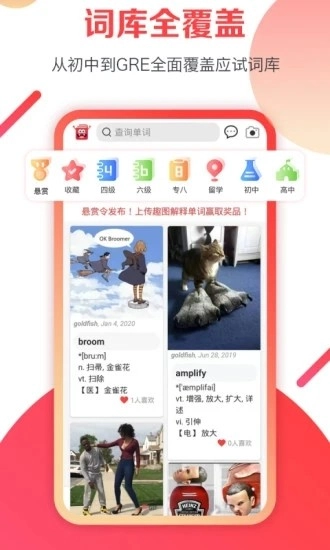 欢乐词典图3