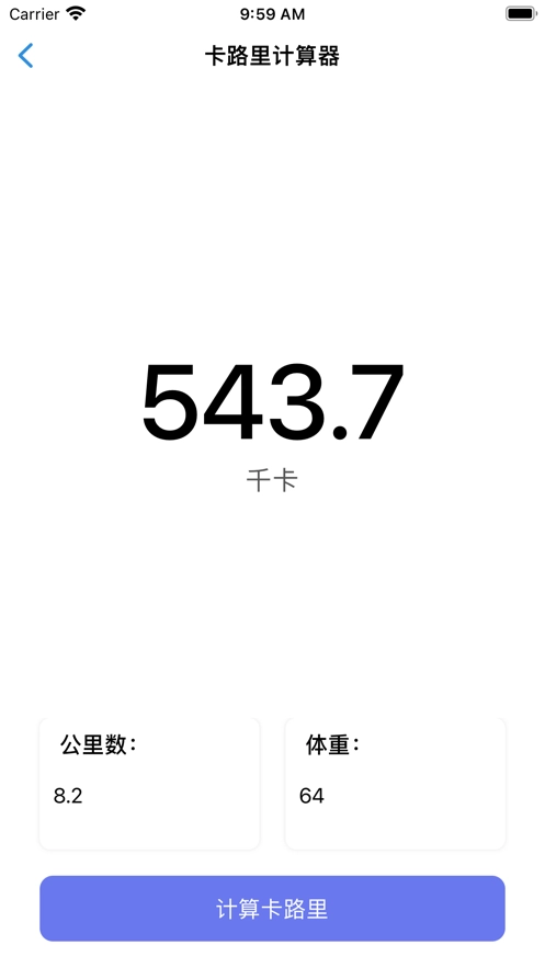 微步计步器图1