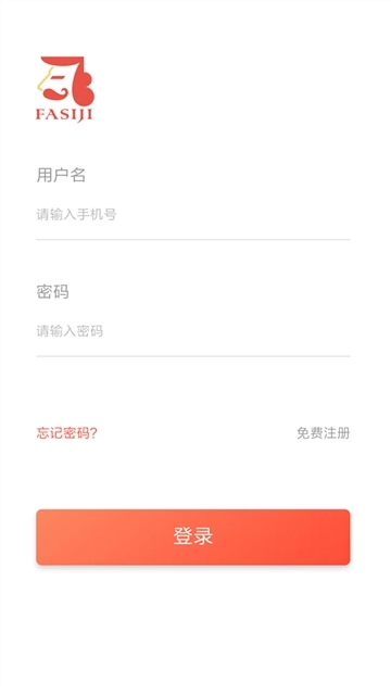 法司机图1