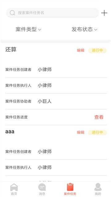 法司机图3