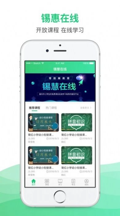 锡慧在线图3