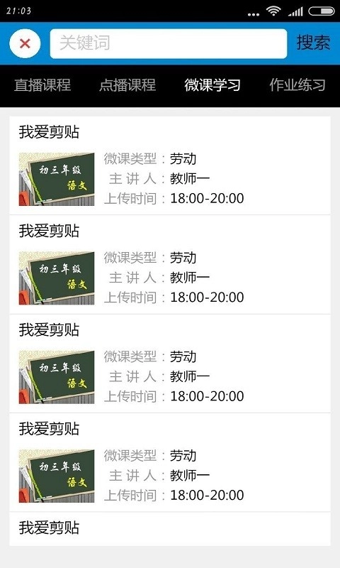 桐乡网校图1