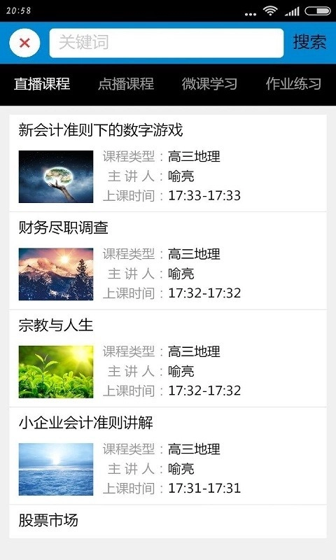 桐乡网校图3